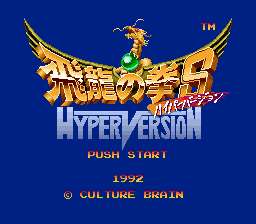 Hiryuu no Ken S - Hyper Version